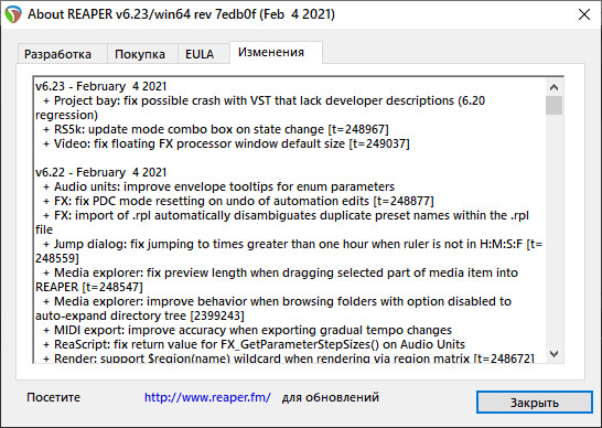 Cockos REAPER 6.23 + Portable + Rus