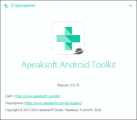 Apeaksoft Android Toolkit 2.0.72 + Rus