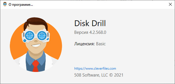 Disk Drill Professional 4.2.568.0
