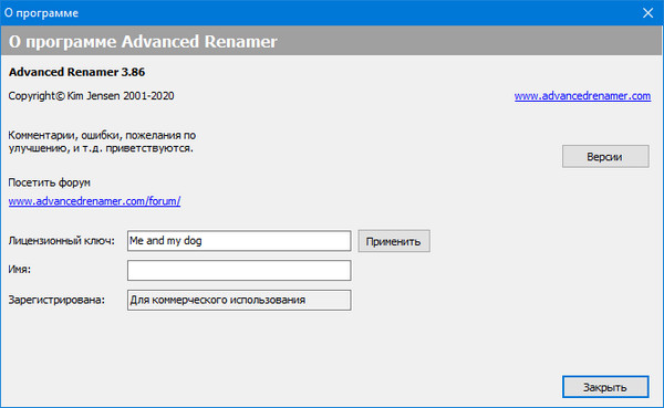Advanced Renamer Commercial 3.86