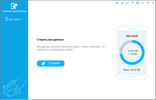 Coolmuster Android Eraser 2.1.11 + Rus