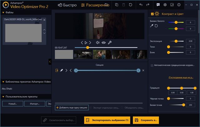 Ashampoo Video Optimizer Pro 2.0.0