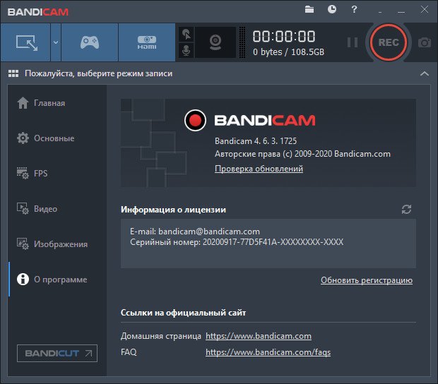 Bandicam 4.6.3.1725