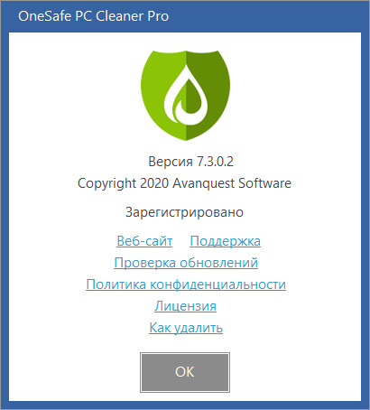 OneSafe PC Cleaner Pro 7.3.0.2