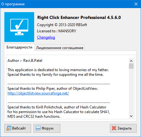 Right Click Enhancer Professional 4.5.6.0