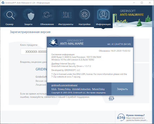 GridinSoft Anti-Malware 4.1.24.4716