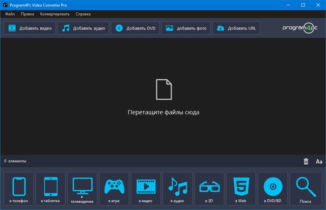 Program4Pc Video Converter Pro 10.6