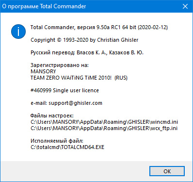 Total Commander 9.50a RC1