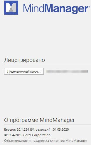Mindjet MindManager 2020 20.1.234