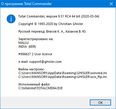 Total Commander 9.51 RC4