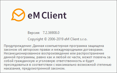 eM Client Pro 7.2.36908.0