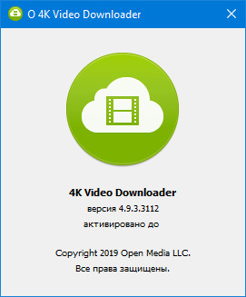 4K Video Downloader 4.9.3.3112