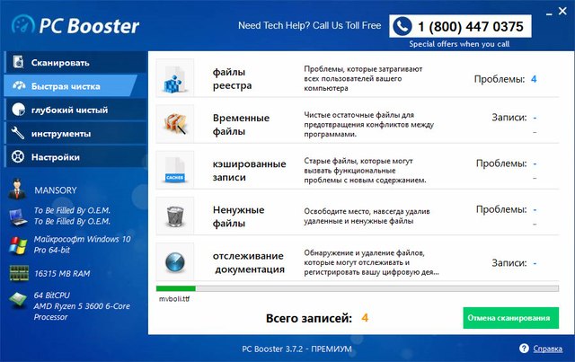 PC Booster 3.7.2 Premium