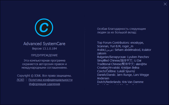 Advanced SystemCare Pro 13.1.0.184