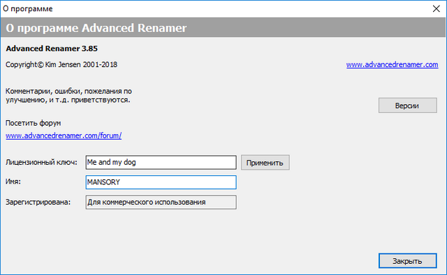 Advanced Renamer Commercial 3.85 + RePack