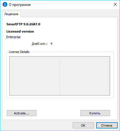 SmartFTP Enterprise 9.0.2687.0