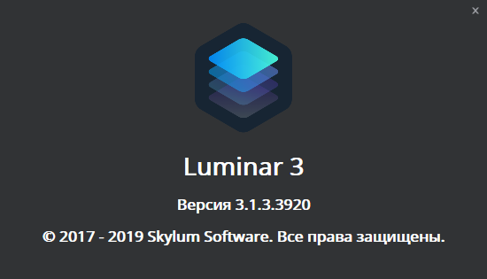 Luminar 3.1.3.3920