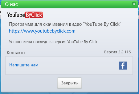 YouTube By Click Premium 2.2.116