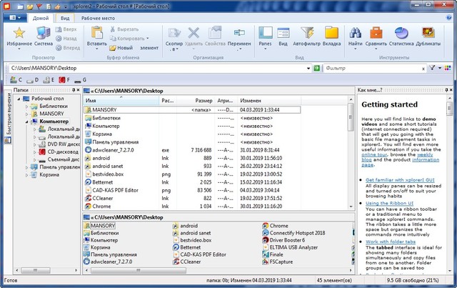 xplorer2 Ultimate 4.2.0.0