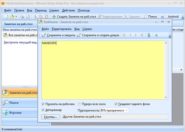 Efficient Sticky Notes Pro 5.60 Build 546