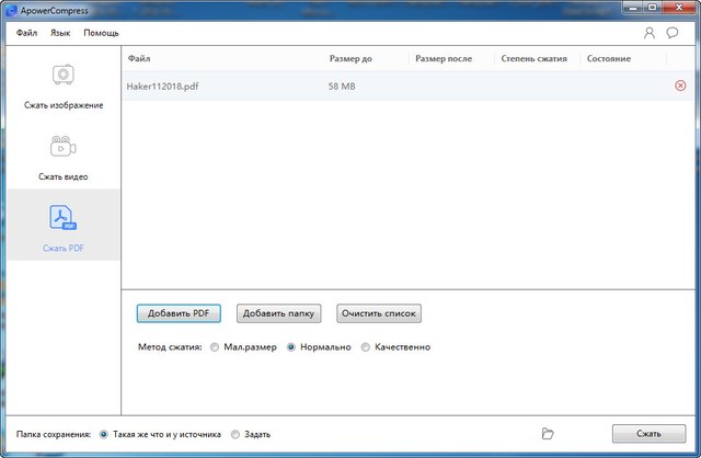 Apowersoft ApowerCompress 1.0.1.5 + Rus