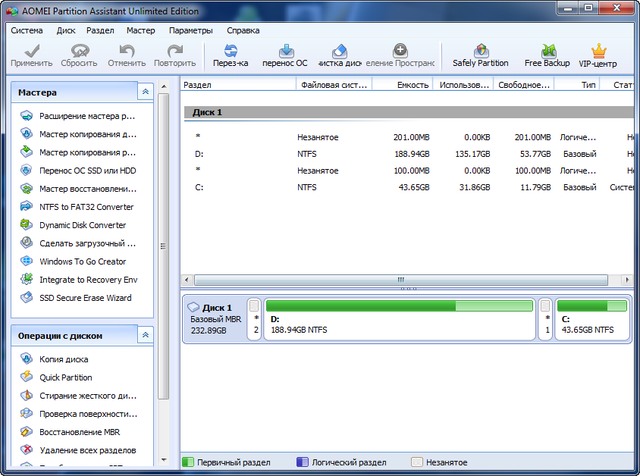 AOMEI Partition Assistant 7.5