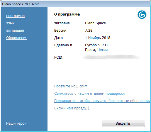 Cyrobo Clean Space Pro 7.28