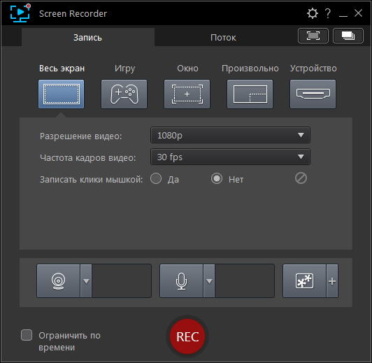 CyberLink Screen Recorder Deluxe 4.0.0.5898 + Rus