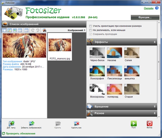 Fotosizer Pro 3.8.0.566 + Portable