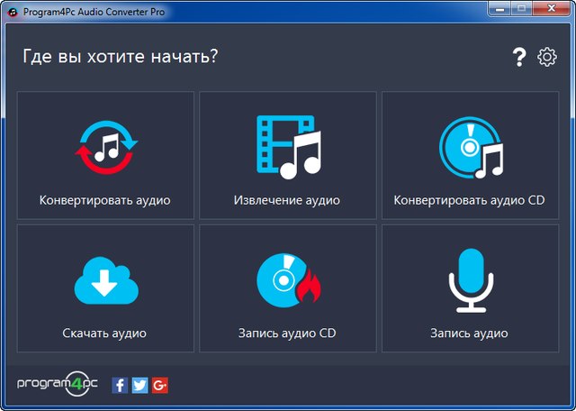 Program4Pc Audio Converter Pro