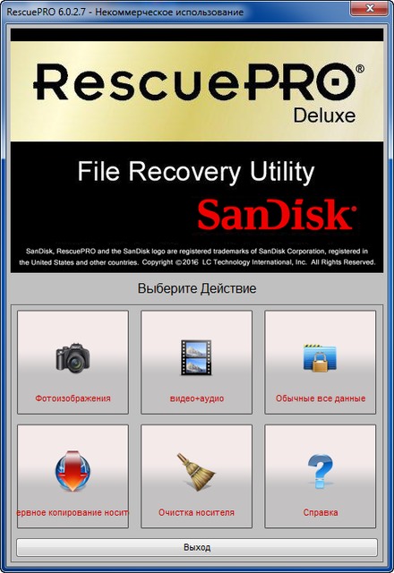 LC Technology RescuePRO Deluxe 6.0.2.7