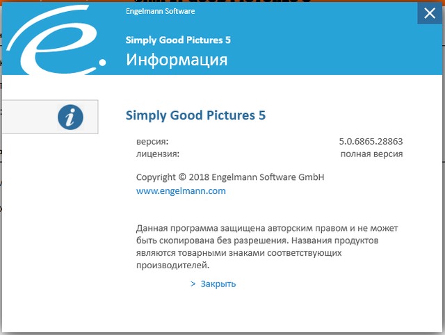 Simply Good Pictures 5.0.6865.28863 + Rus