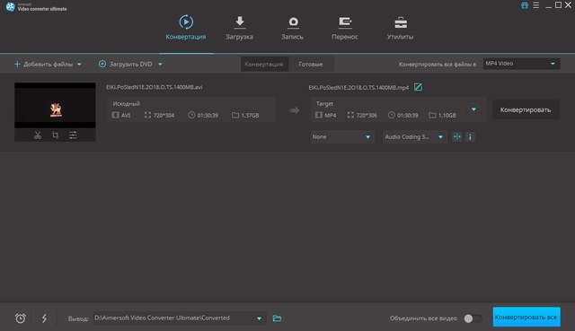 Aimersoft Video Converter Ultimate 10.4.2.196 + Rus