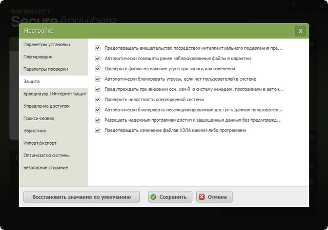 Webroot SecureAnywhere Internet Security Plus 9.0.21.18