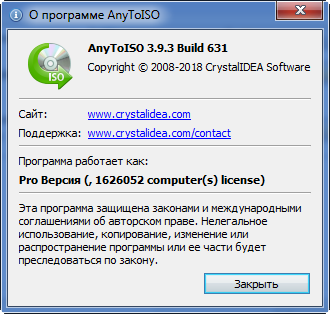 AnyToISO Professional 3.9.3 Build 631