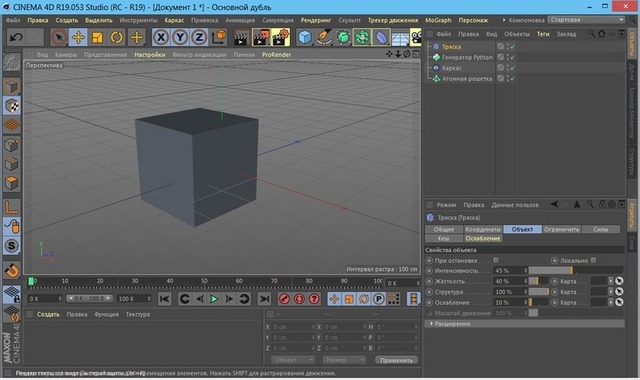 Maxon CINEMA 4D Studio R19.053