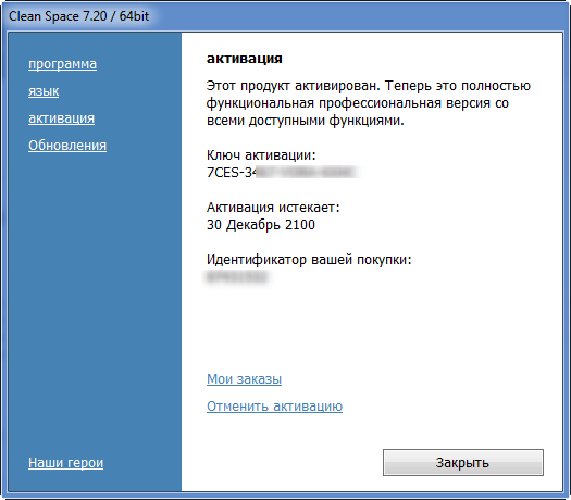 Cyrobo Clean Space Pro 7.20