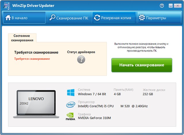 WinZip Driver Updater 5.25.6.2