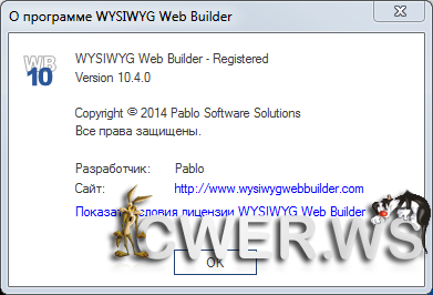 WYSIWYG Web Builder 10.4.0 + Rus