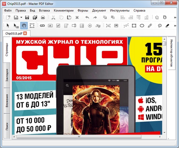 Master PDF Editor 3.2.81