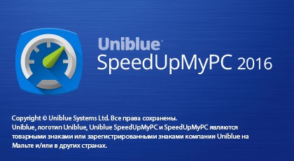 Uniblue SpeedUpMyPC 2016