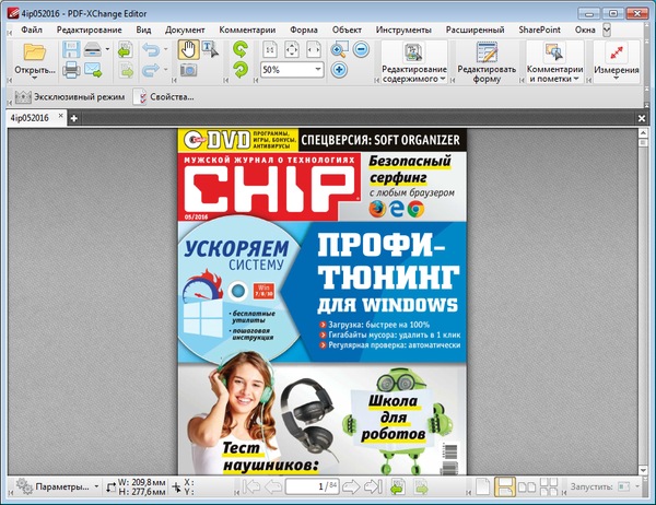 PDF-XChange Editor Plus 6.0.317.1 + Portable