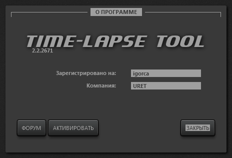 Time-Lapse Tool 2.2.2671