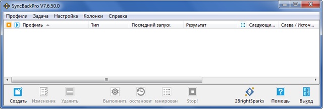 SyncBackPro 7.6.50 + Portable