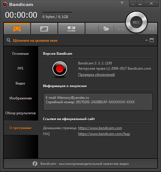 Bandicam 3.3.2.1195