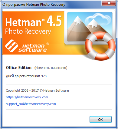 Hetman Photo Recovery 4.5 + Portable