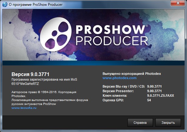 Photodex ProShow Producer 9.0.3771 + Rus