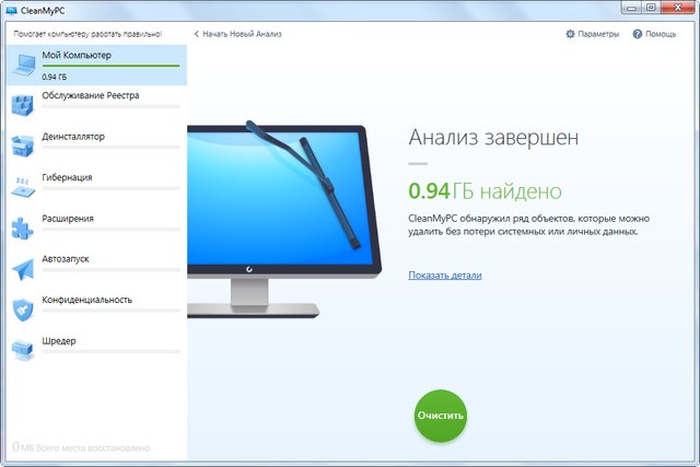 MacPaw CleanMyPC 1.8.9.1067