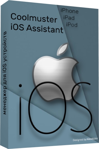 Coolmuster iOS Assistant 2.0.134 + Portable