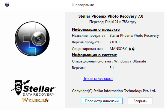 Stellar Phoenix Photo Recovery 7.0.0.0